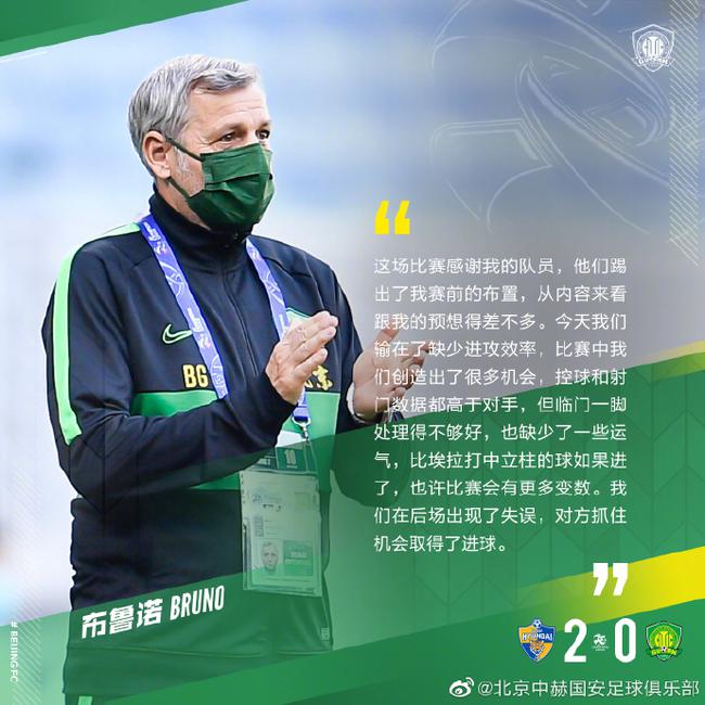 北京国安今晚遗憾出局,志在NBA季后赛名次提升,更衣室稳定,球探报告显示潜力的简单介绍 北京国安今晚遗憾出局,志在NBA季后赛名次提升,更衣室稳定,球探报告显示潜力的简单介绍