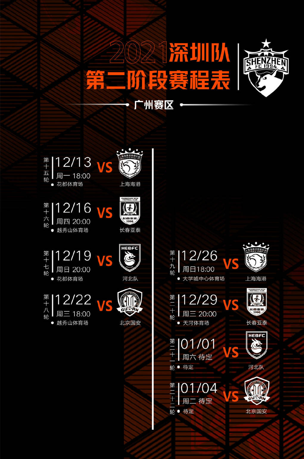 风云突变！新疆广汇国际比赛日再遭质疑，亚冠版图或变，引发热议，赛季目标并未改变(新疆广汇退出cba说明)