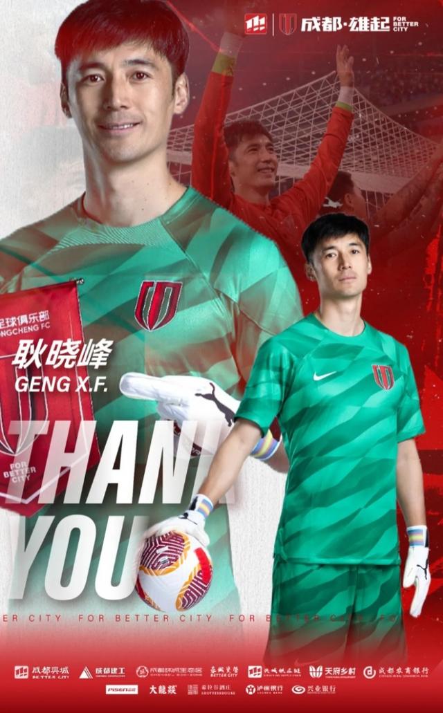 球速网站 -成都蓉城迎NBA常规赛关键赛，今晨官宣签约，信心回归，赛季目标并未改变的简单介绍